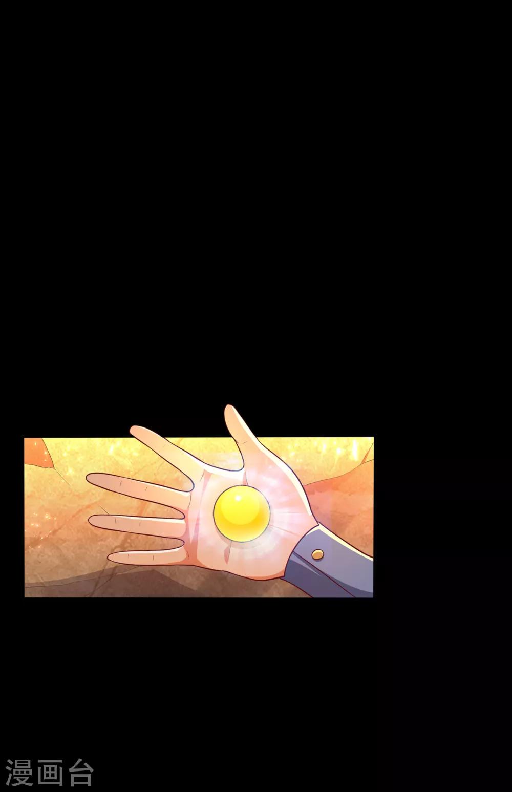 🍘武逆 第51话 炼化异晶 第1页