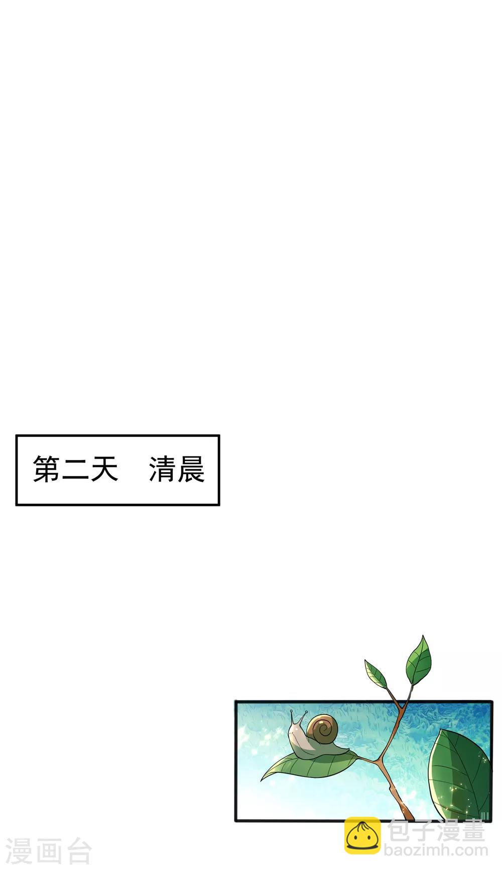 🍘武逆 第51话 炼化异晶 第11页