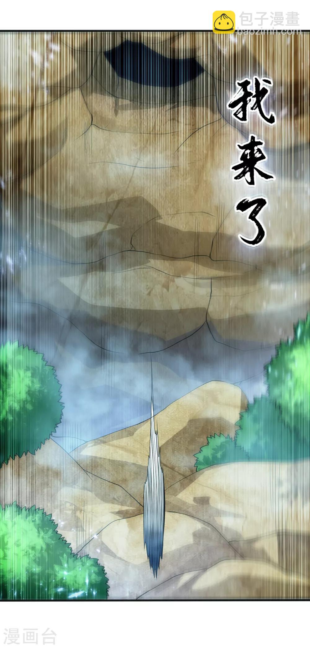 🍘武逆 第51话 炼化异晶 第17页