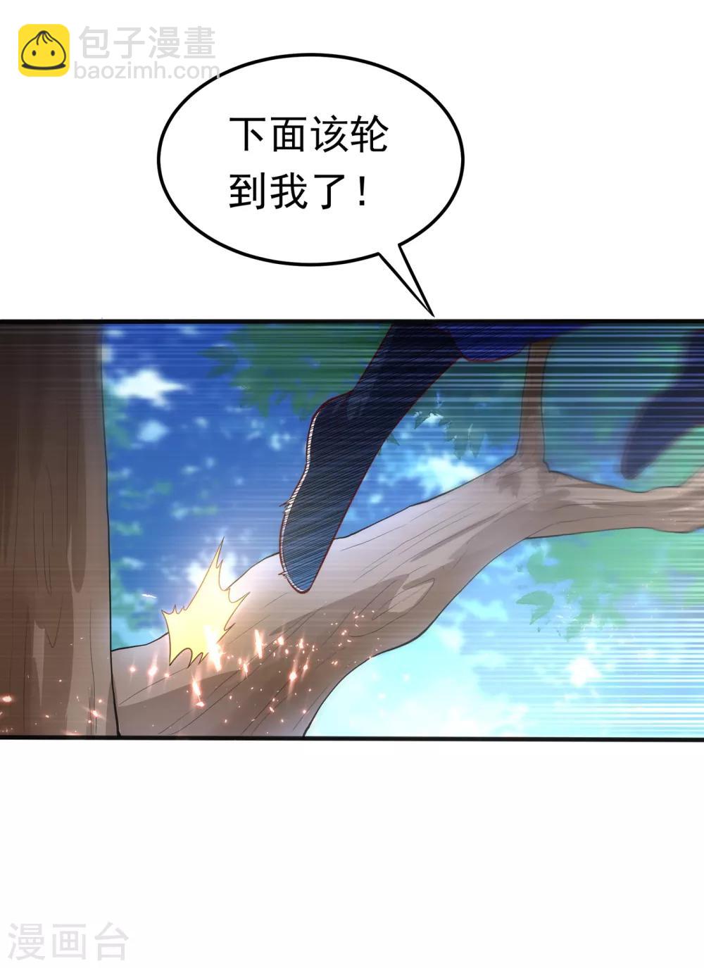 🍘武逆 第51话 炼化异晶 第33页
