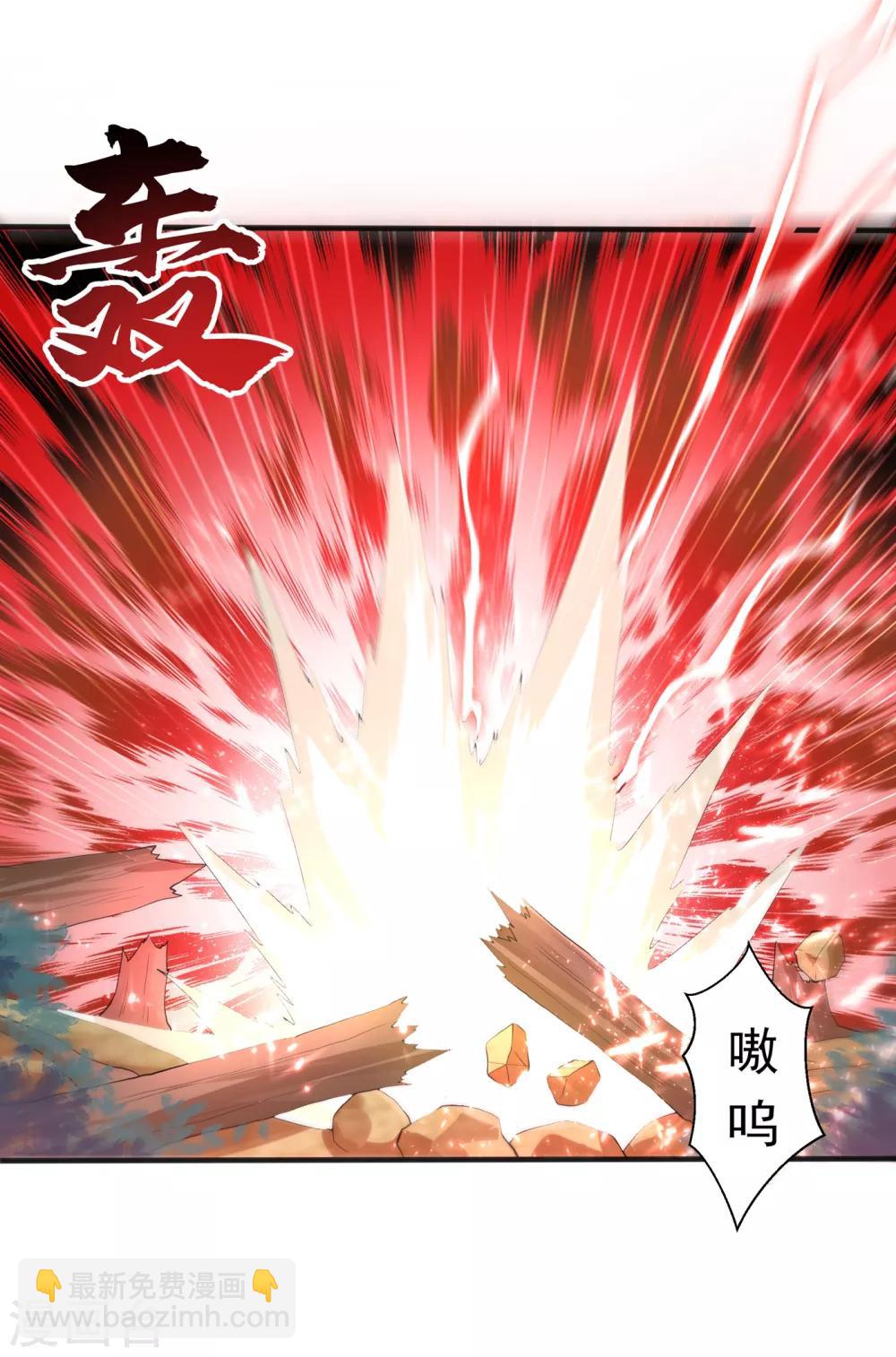 🍘武逆 第51话 炼化异晶 第36页