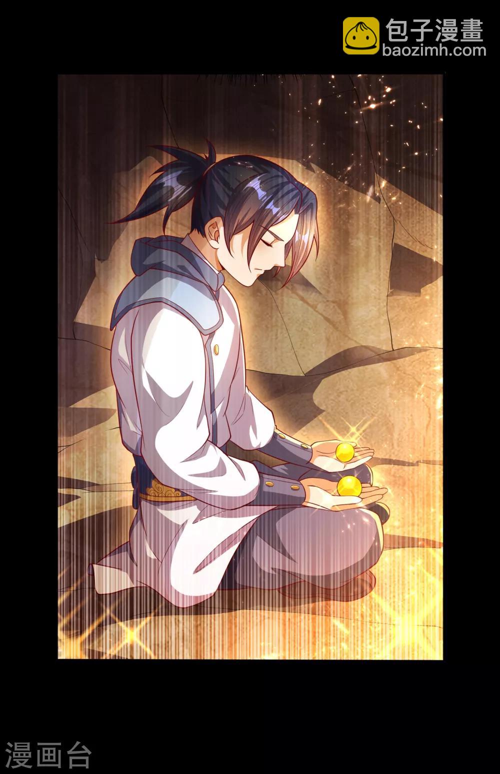 🍘武逆 第51话 炼化异晶 第4页
