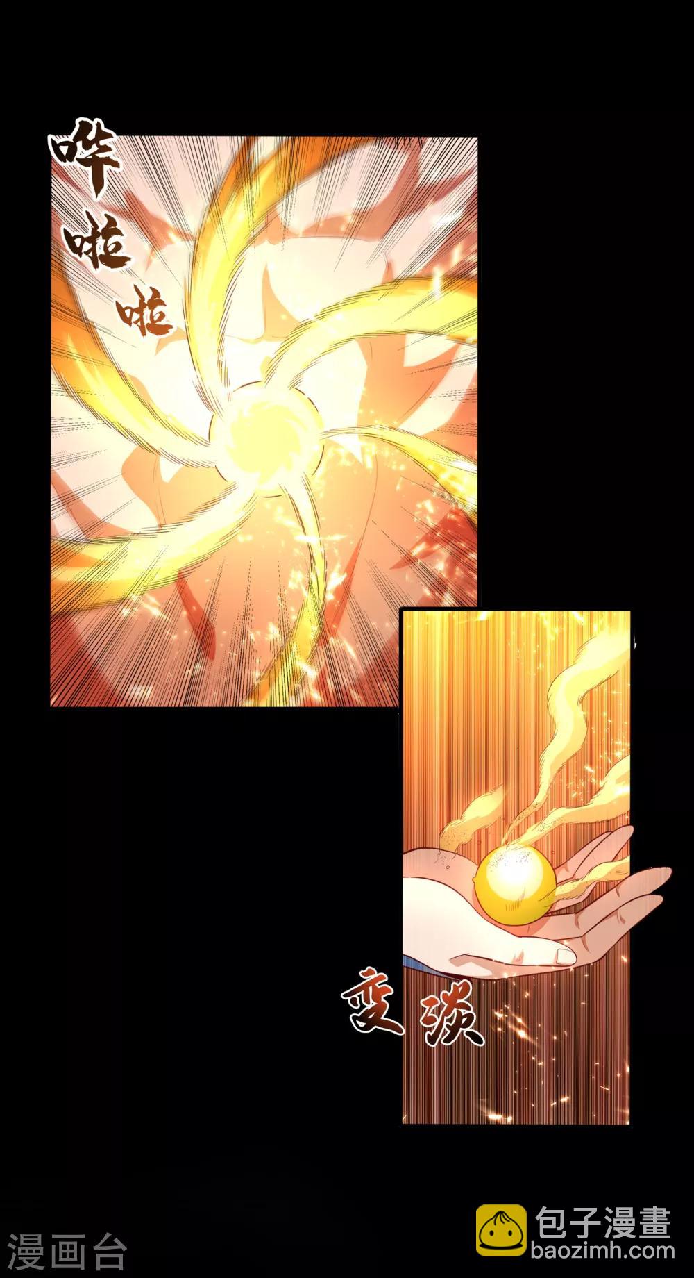 🍘武逆 第51话 炼化异晶 第5页