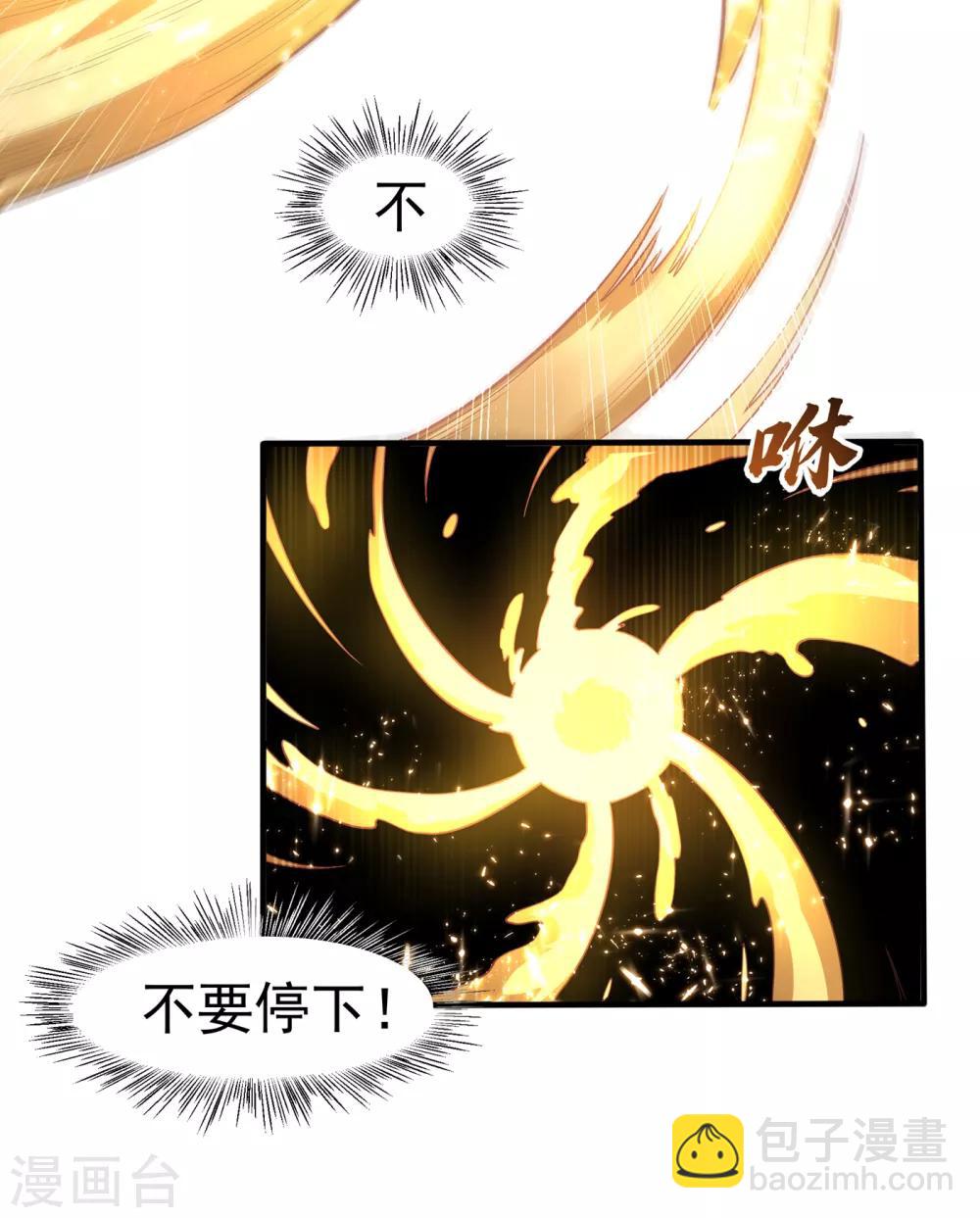 🍘武逆 第51话 炼化异晶 第7页