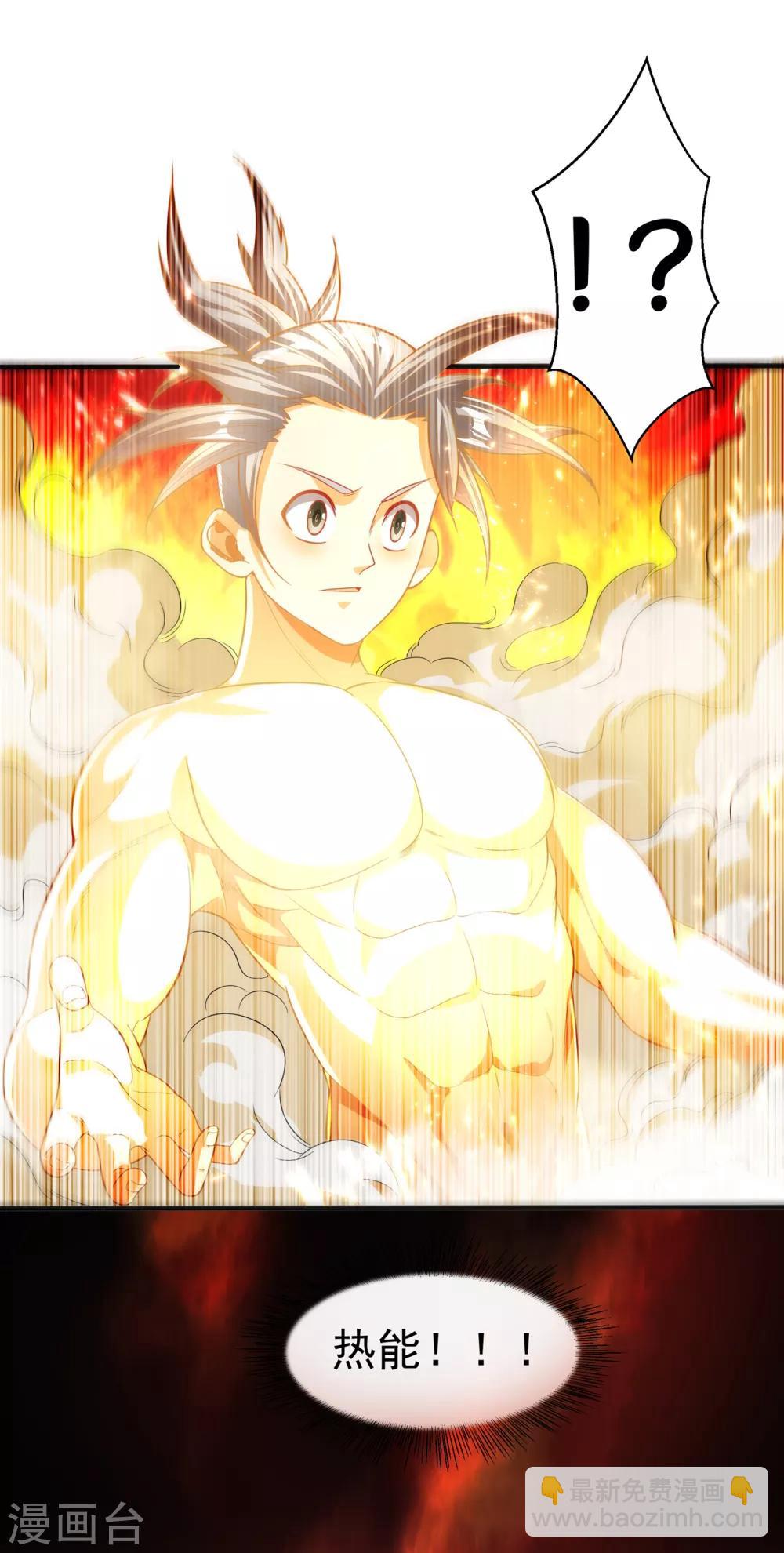 🍘武逆 第51话 炼化异晶 第8页