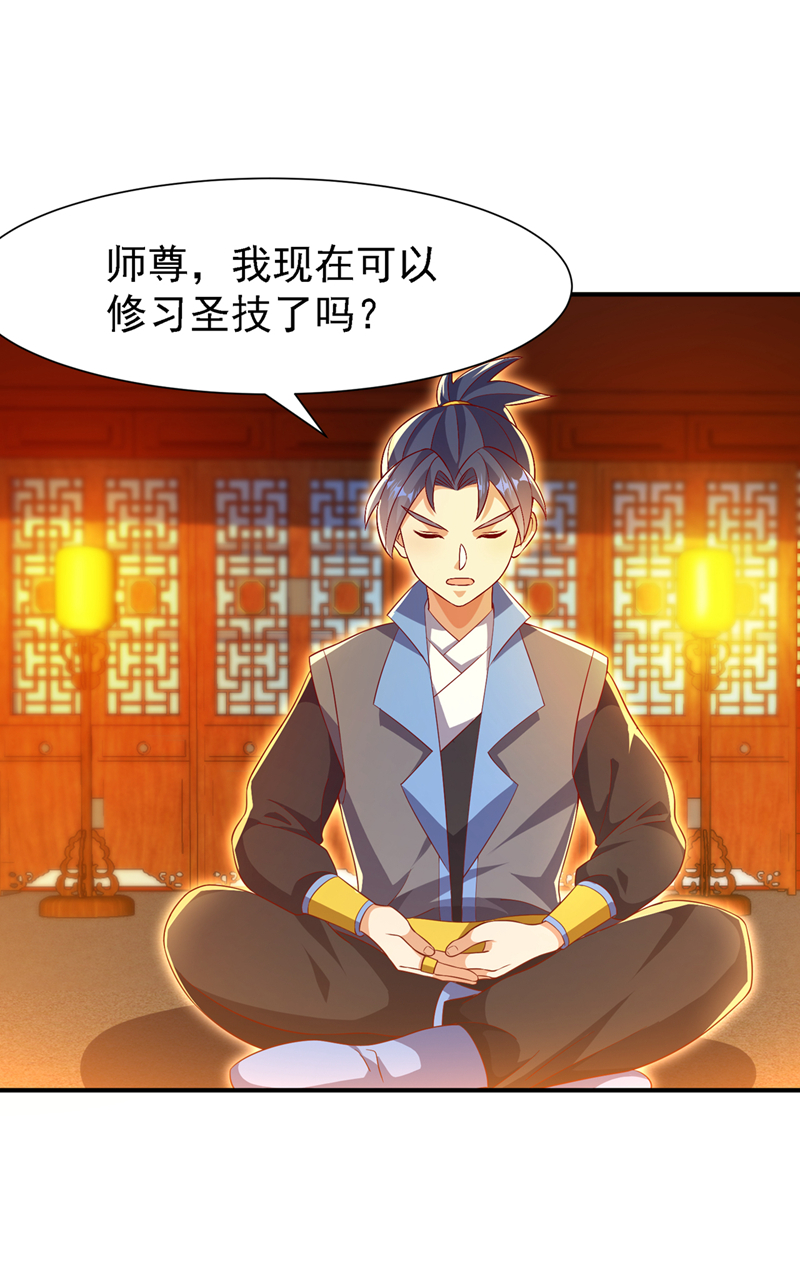 🍘武逆 第509话 人族的荣耀！ 第1页
