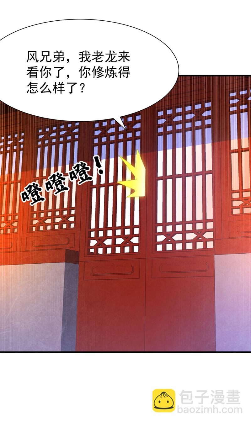 🍘武逆 第509话 人族的荣耀！ 第10页