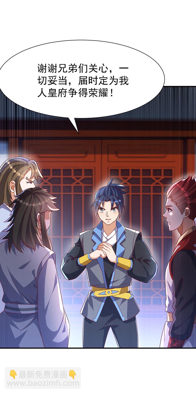 🍘武逆 第509话 人族的荣耀！ 第11页