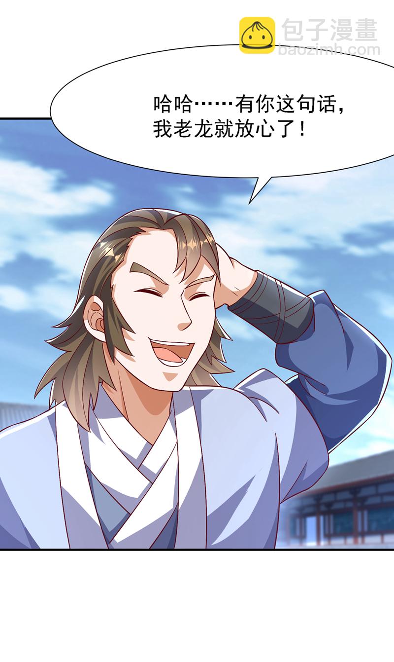 🍘武逆 第509话 人族的荣耀！ 第12页