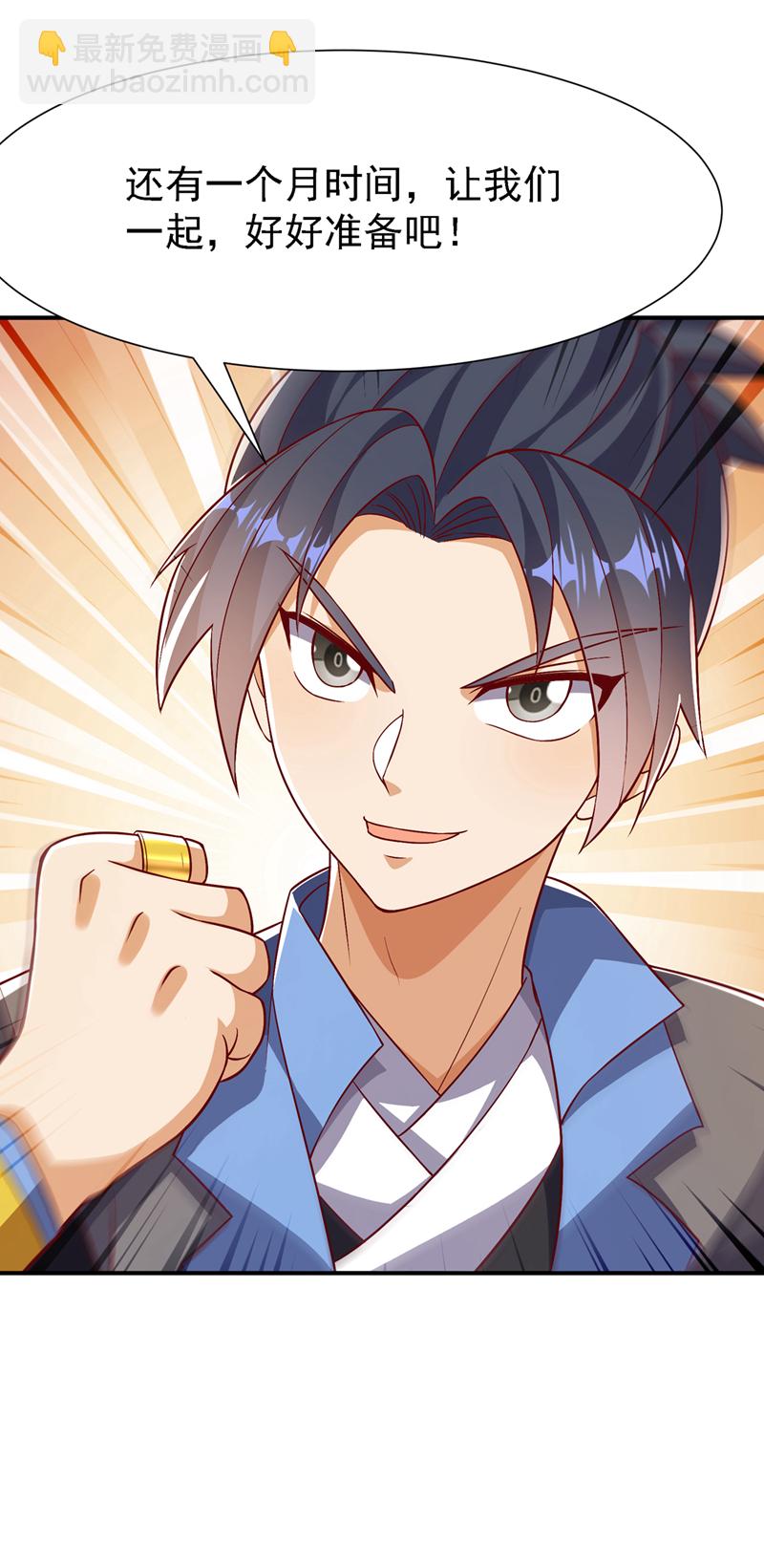 🍘武逆 第509话 人族的荣耀！ 第13页