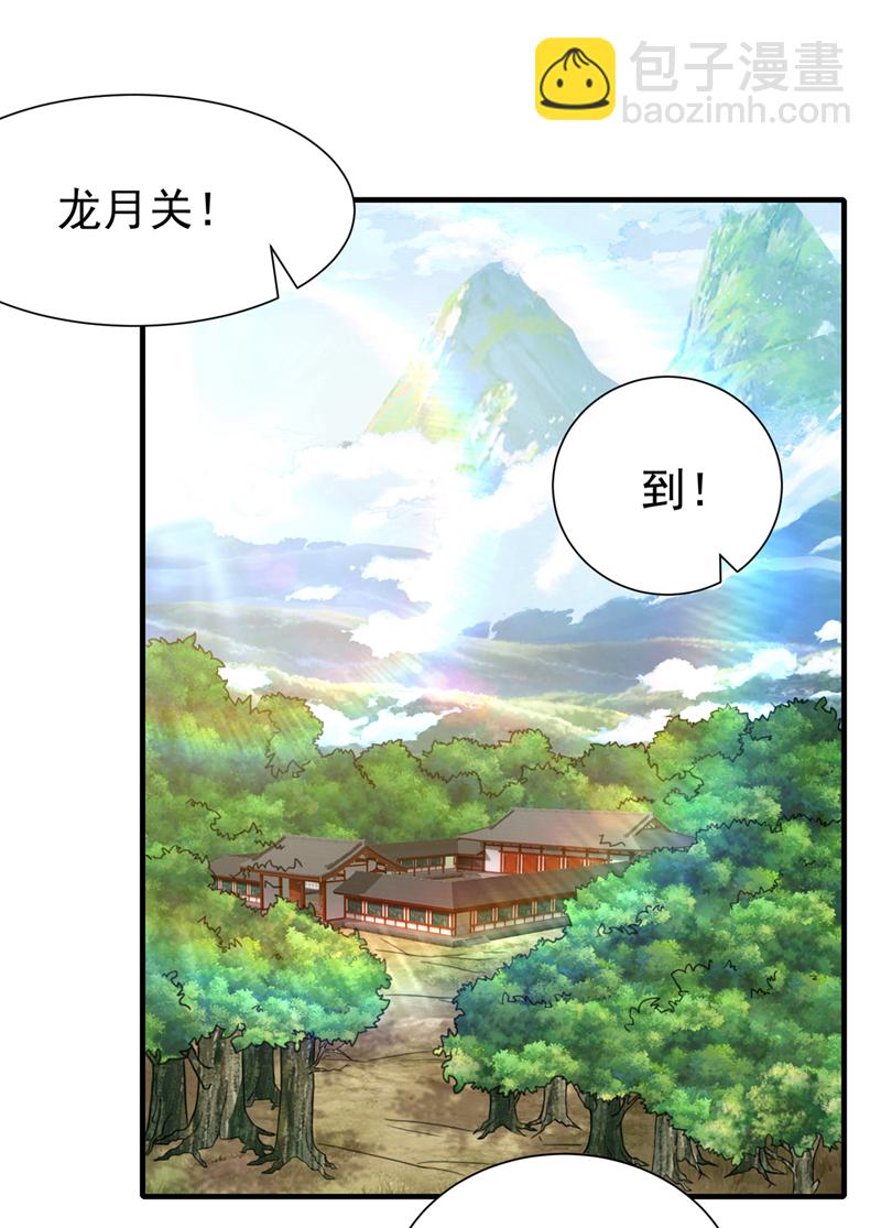 🍘武逆 第509话 人族的荣耀！ 第14页