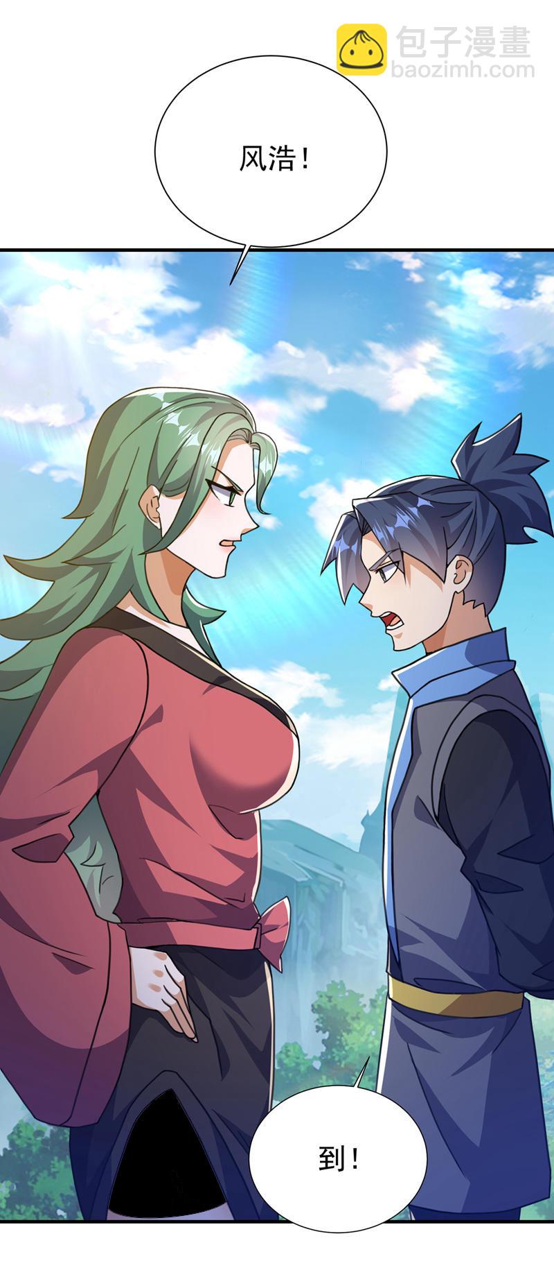 🍘武逆 第509话 人族的荣耀！ 第17页