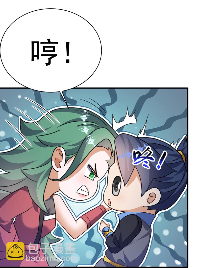 🍘武逆 第509话 人族的荣耀！ 第19页