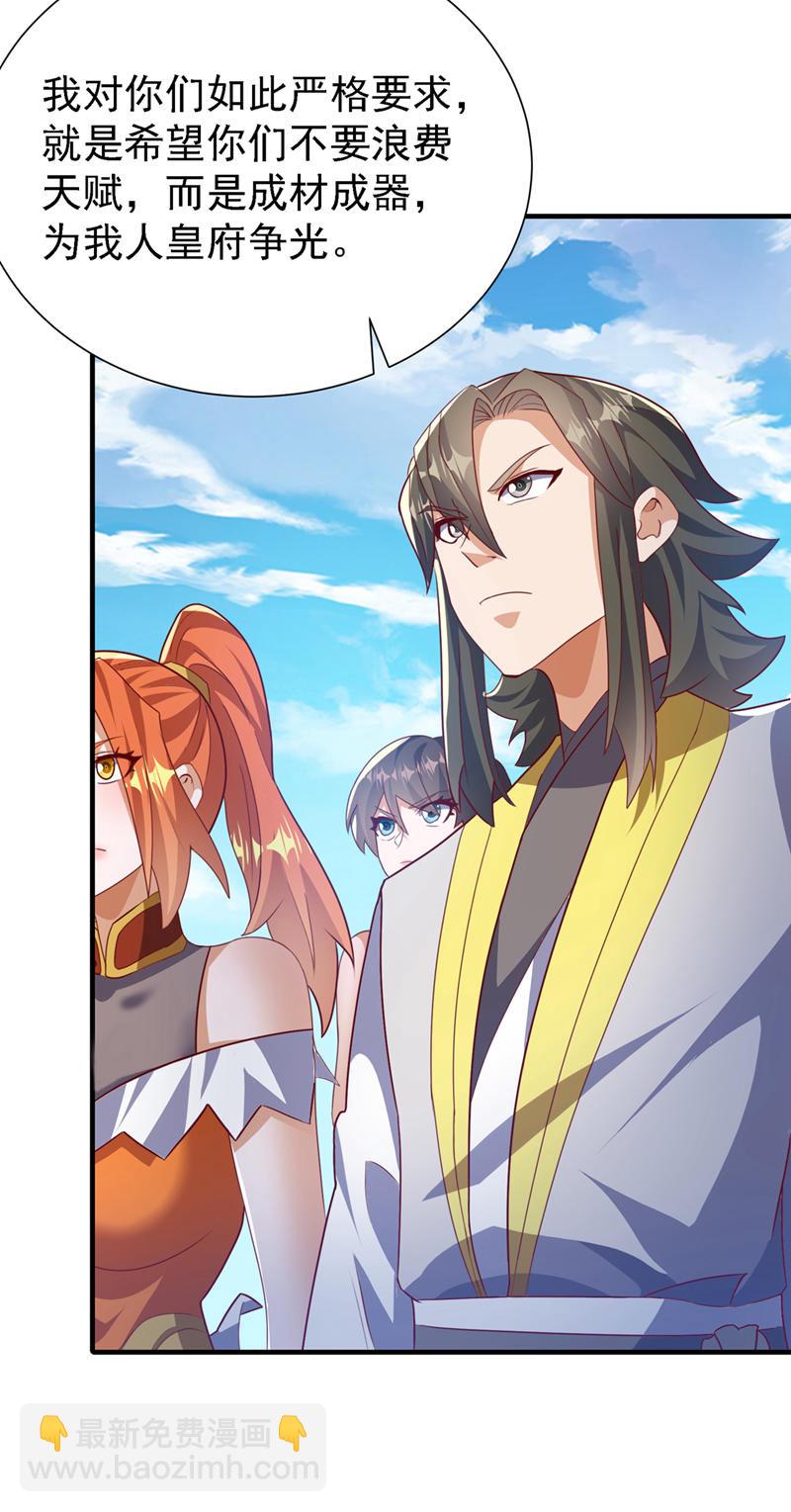 🍘武逆 第509话 人族的荣耀！ 第22页
