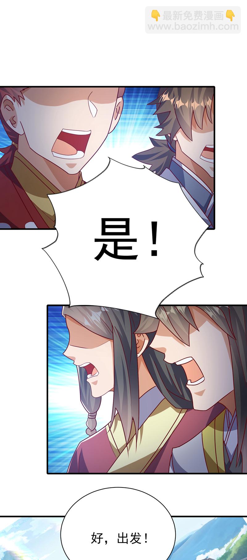 🍘武逆 第509话 人族的荣耀！ 第24页