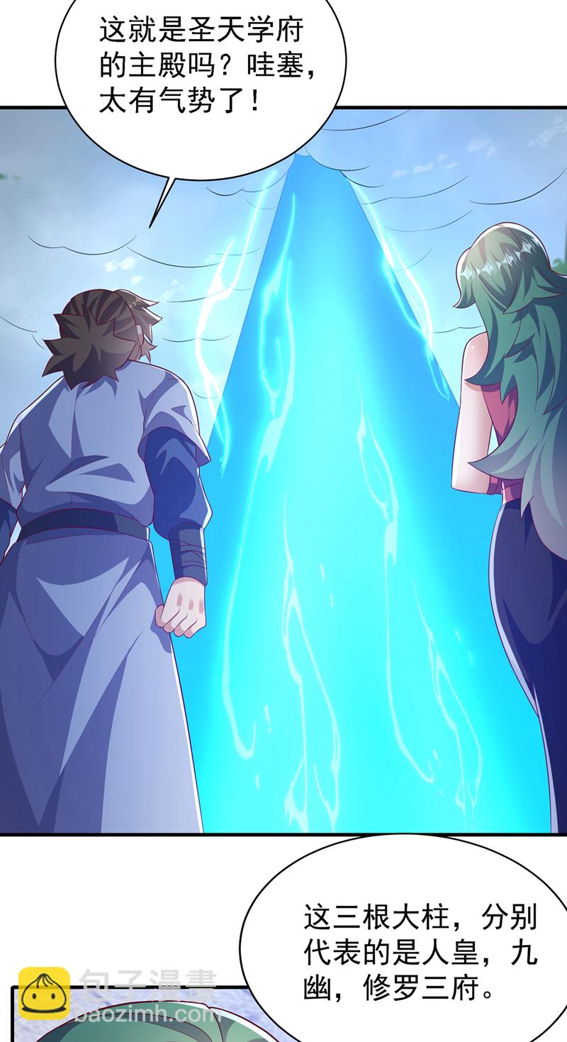 🍘武逆 第509话 人族的荣耀！ 第29页