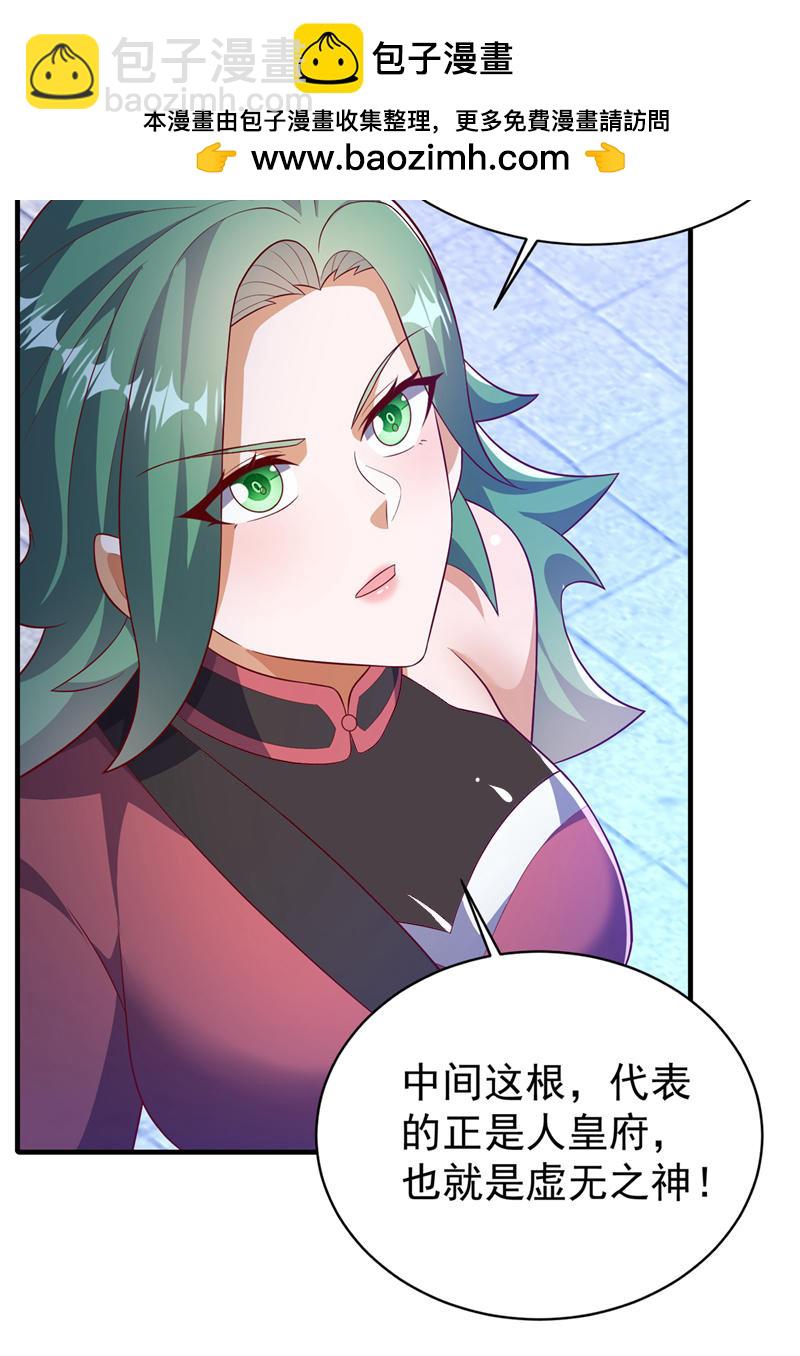 🍘武逆 第509话 人族的荣耀！ 第30页