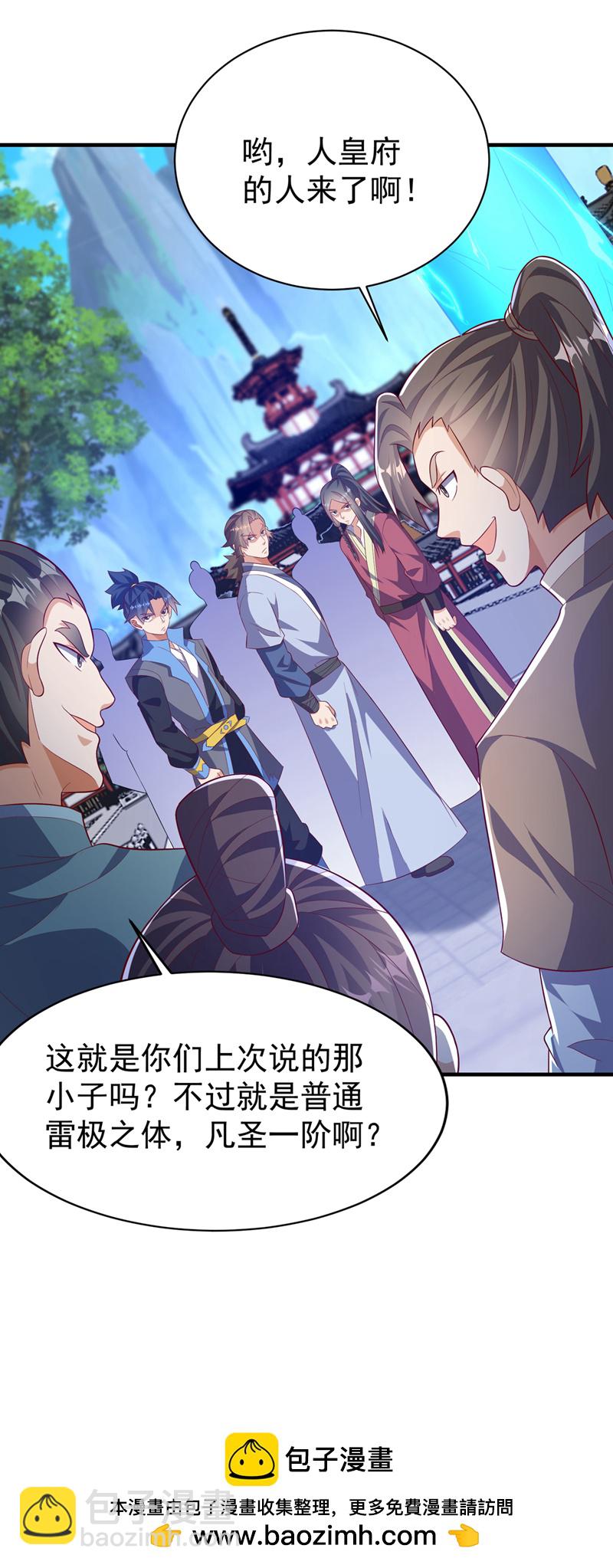 🍘武逆 第509话 人族的荣耀！ 第31页