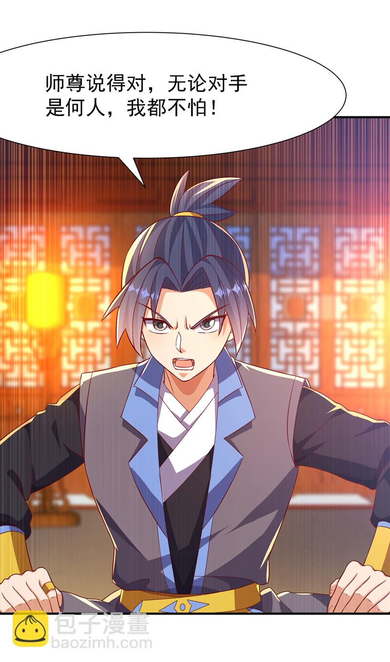 🍘武逆 第509话 人族的荣耀！ 第6页