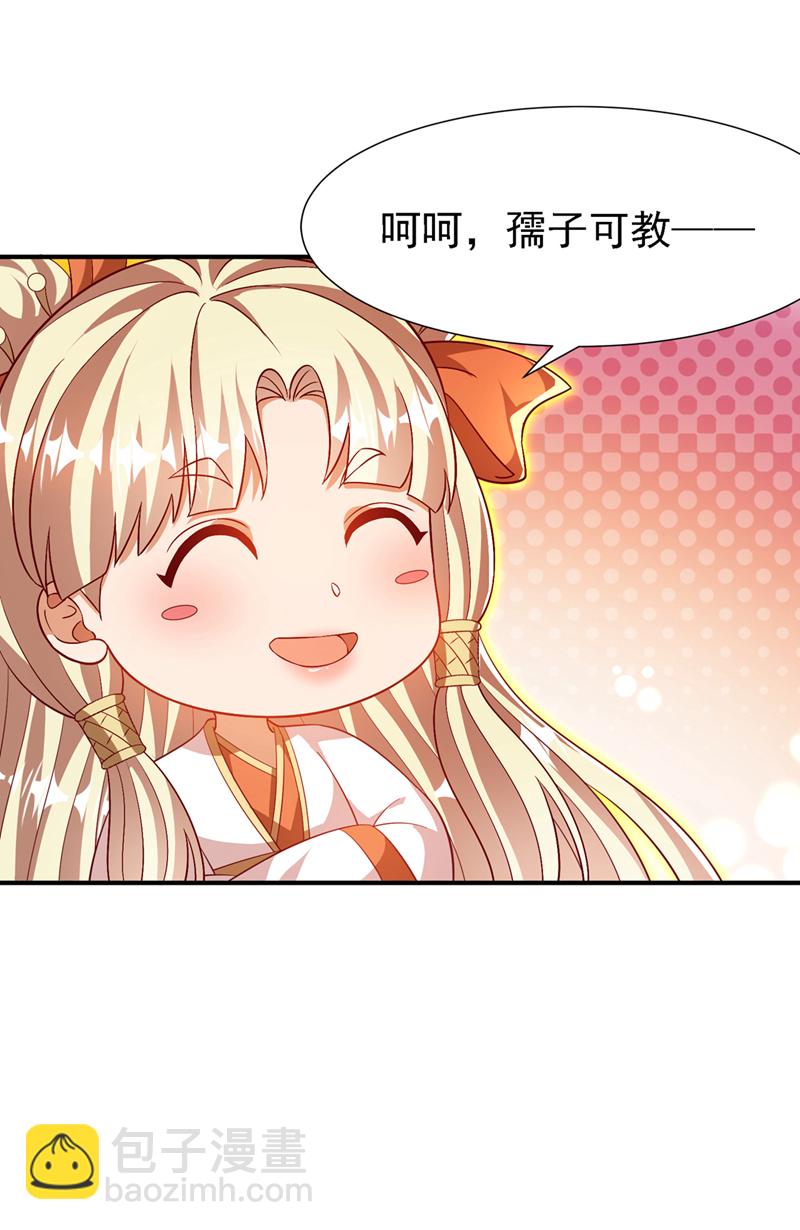 🍘武逆 第509话 人族的荣耀！ 第7页