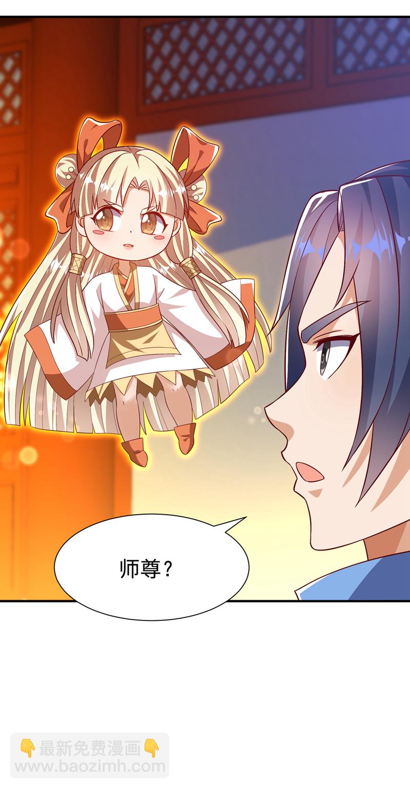 🍘武逆 第509话 人族的荣耀！ 第8页
