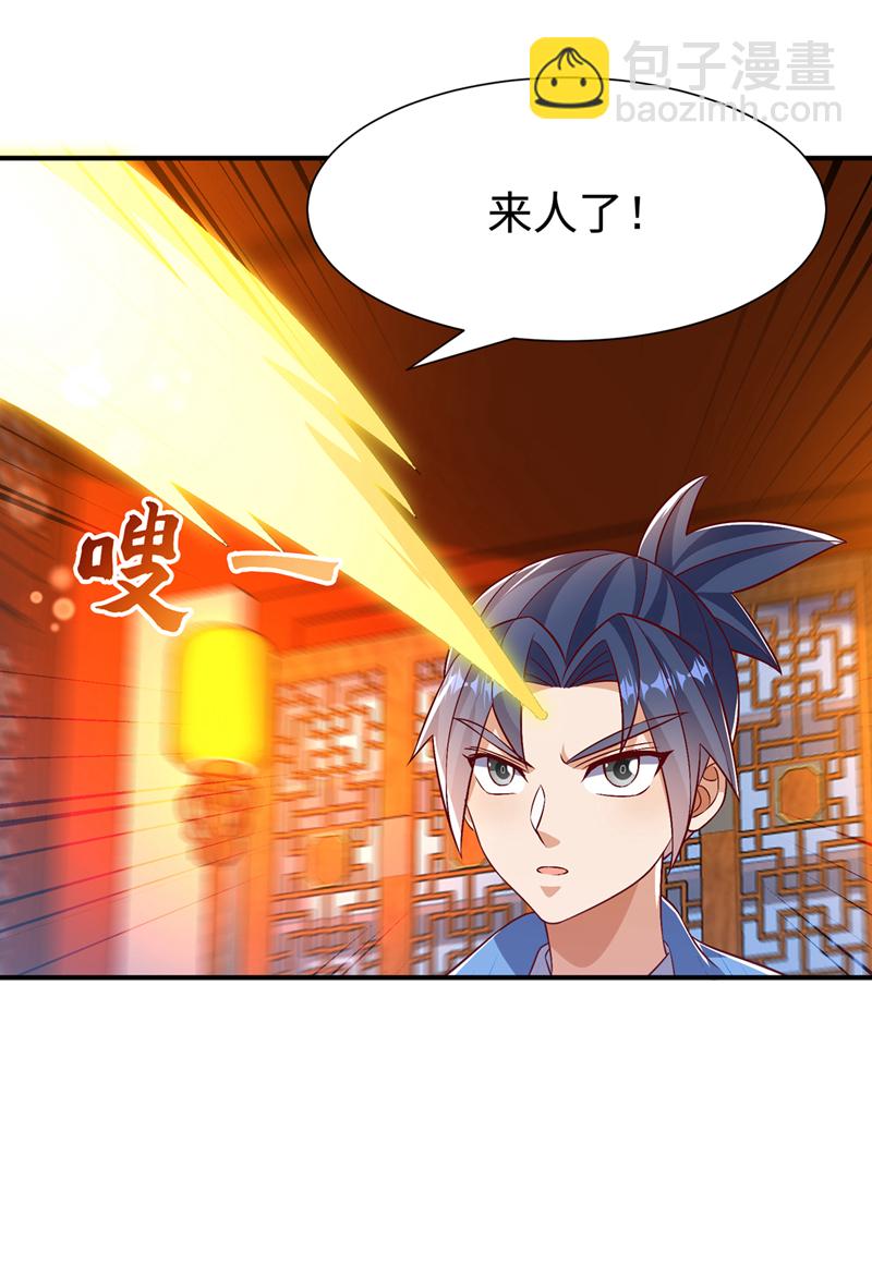 🍘武逆 第509话 人族的荣耀！ 第9页