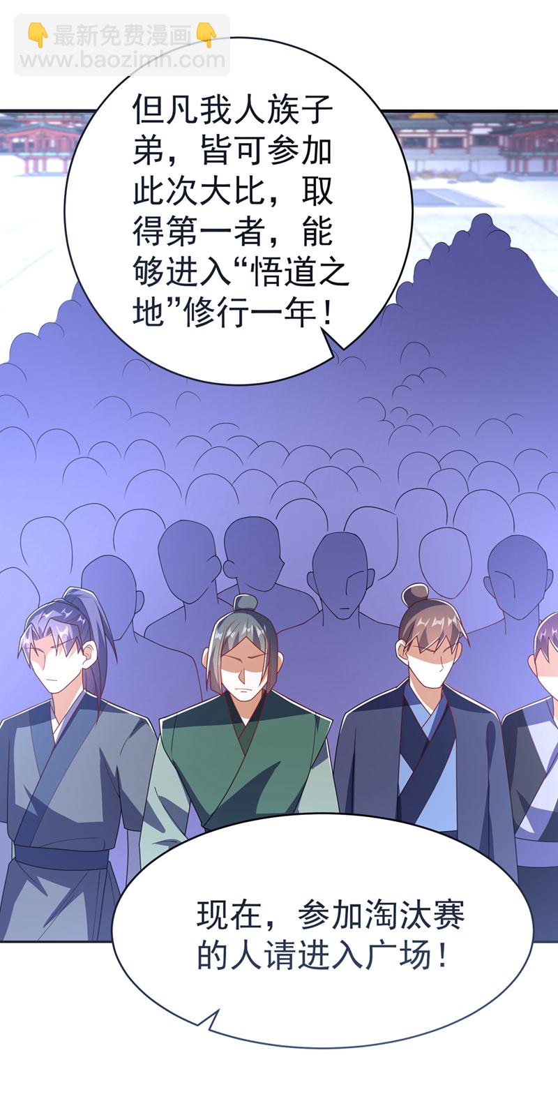 🍘武逆 第511话 大比正式开始 第10页