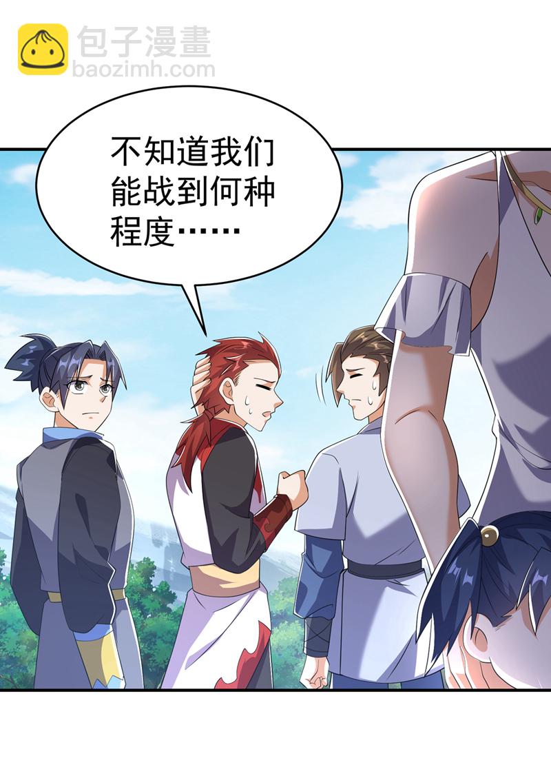 🍘武逆 第511话 大比正式开始 第11页