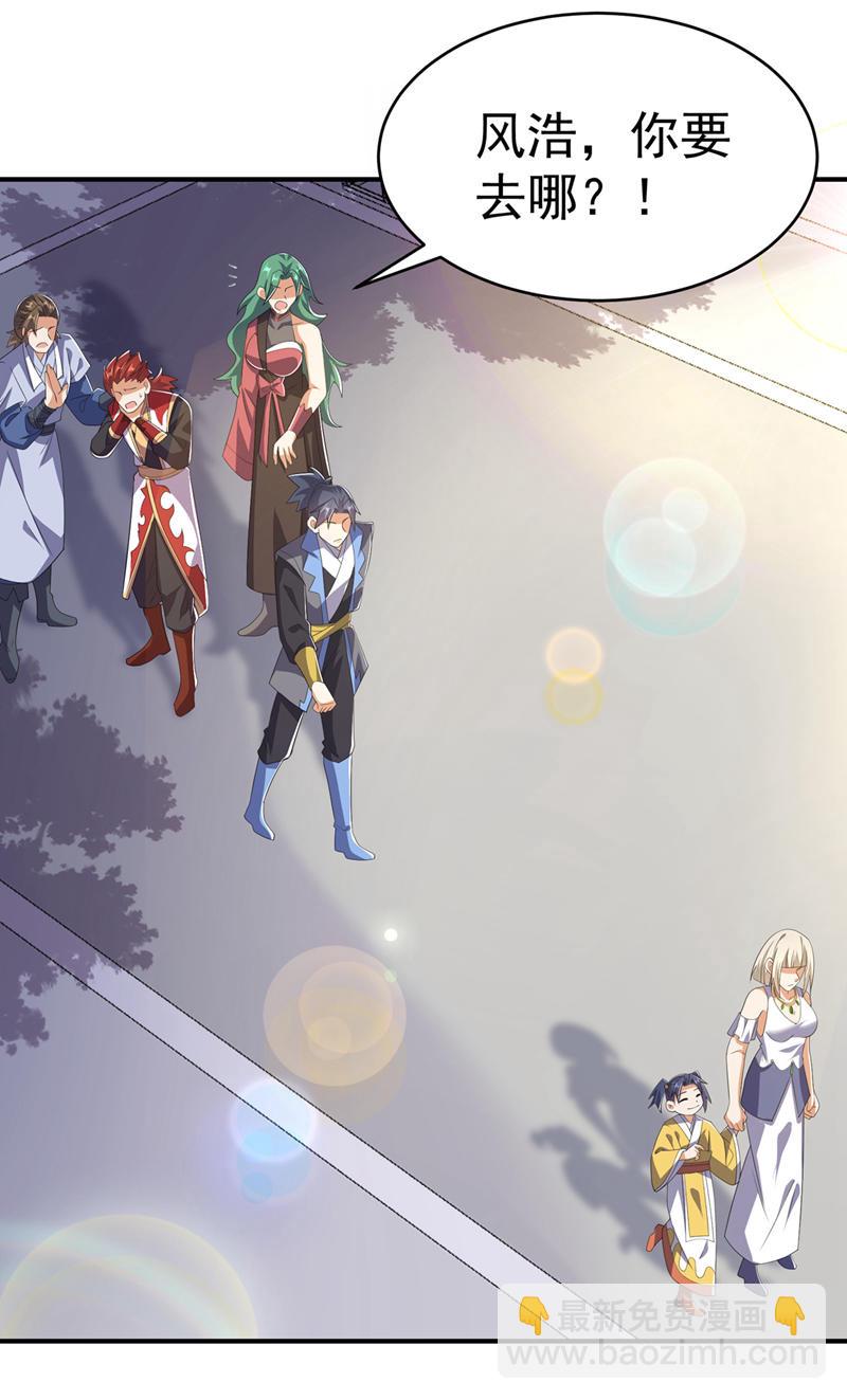 🍘武逆 第511话 大比正式开始 第13页