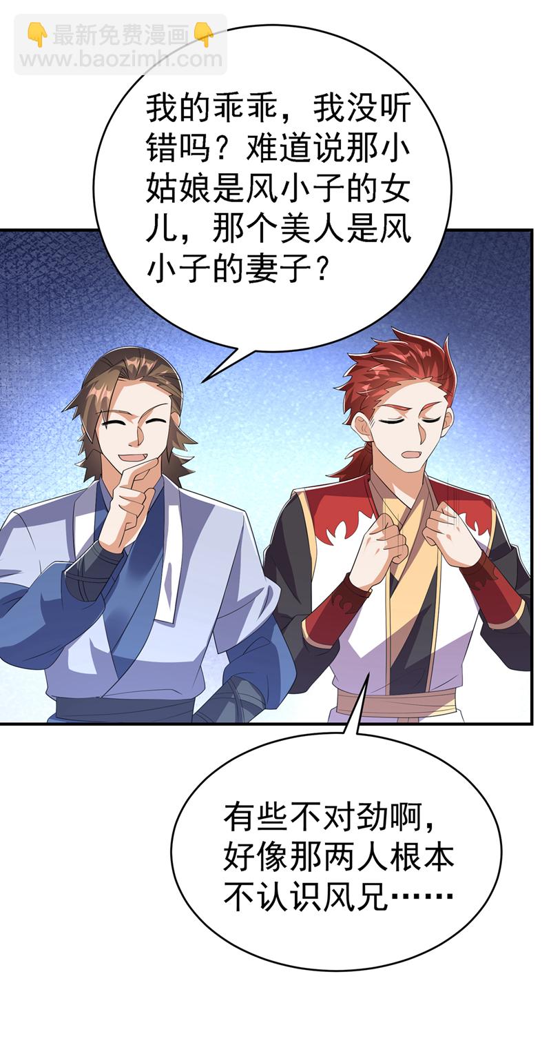 🍘武逆 第511话 大比正式开始 第16页
