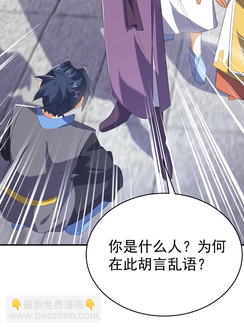 🍘武逆 第511话 大比正式开始 第18页