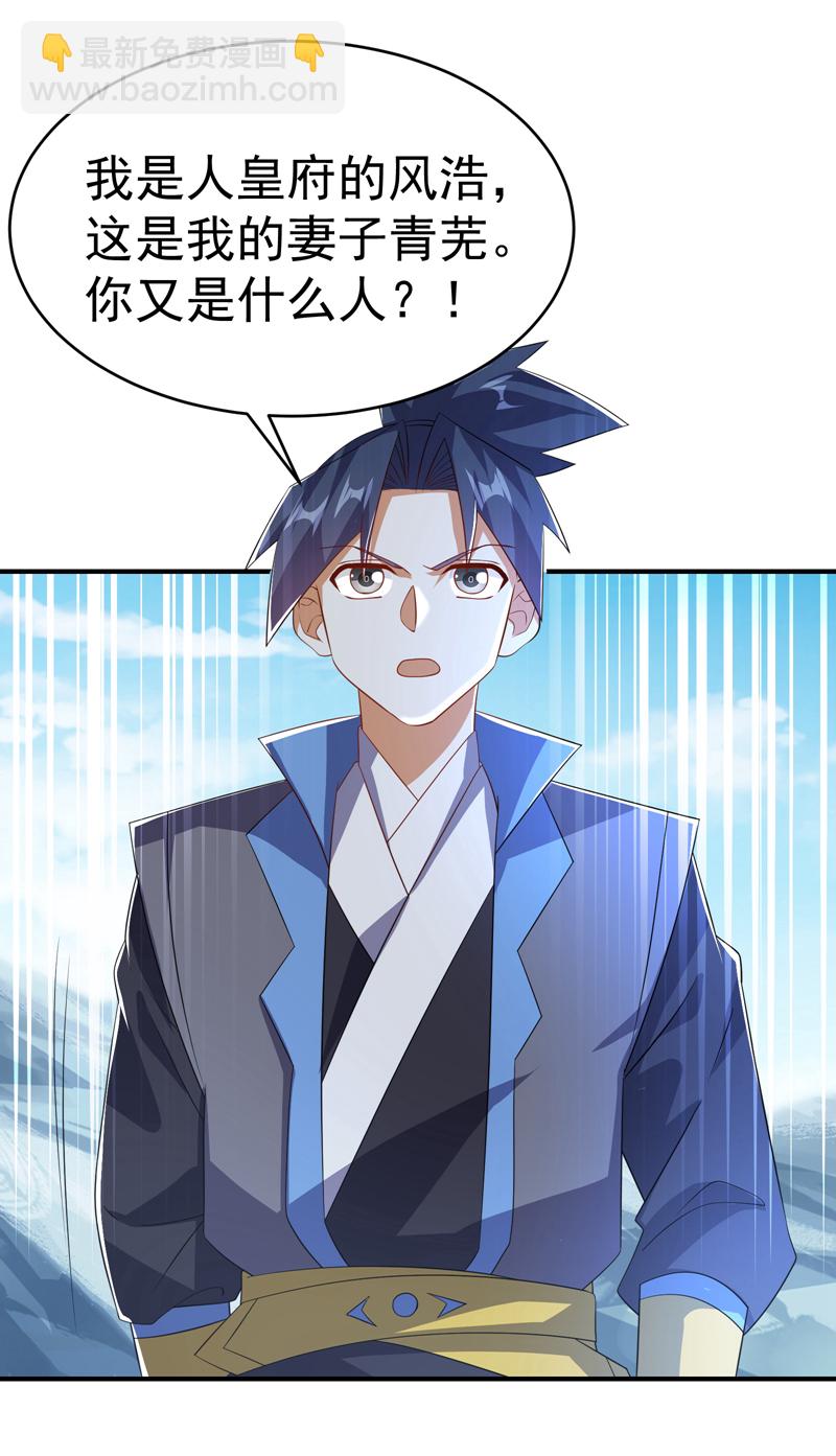 🍘武逆 第511话 大比正式开始 第19页