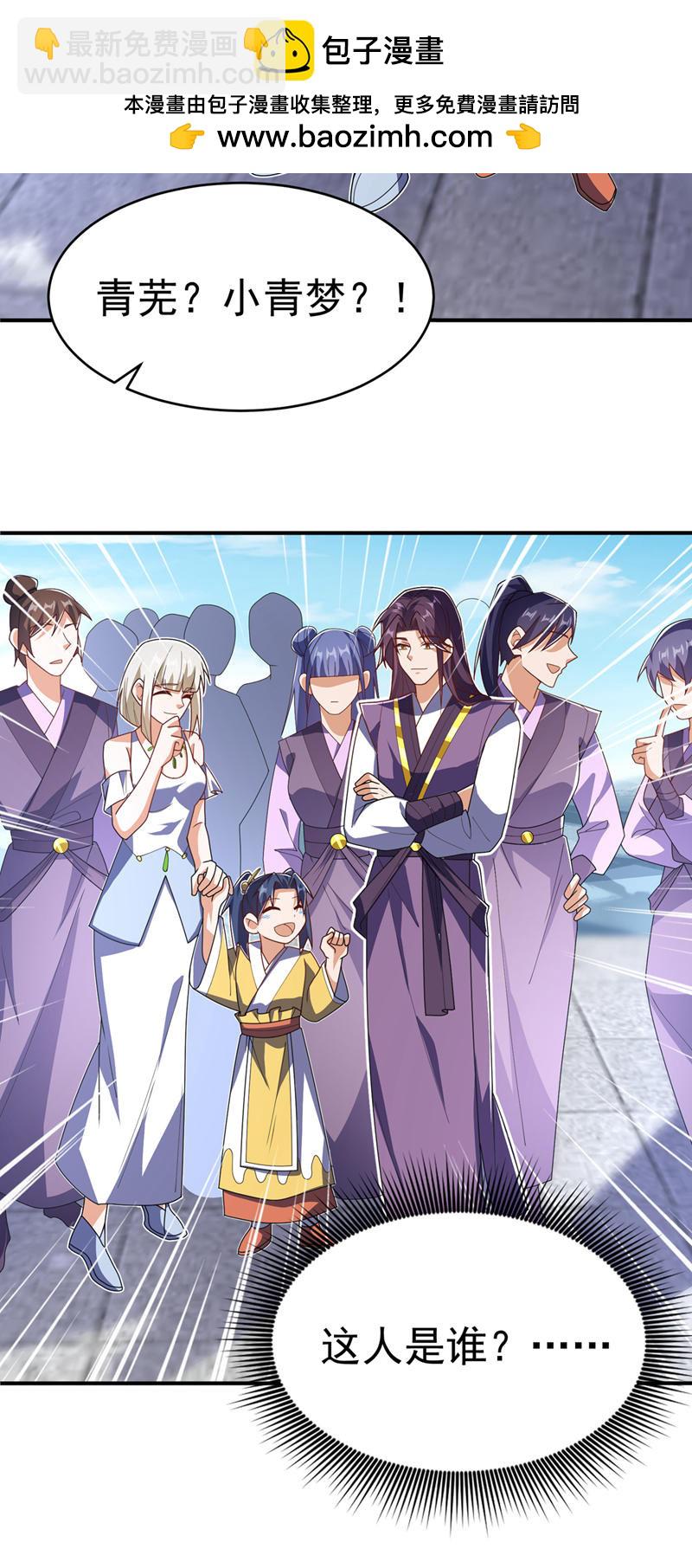 🍘武逆 第511话 大比正式开始 第2页