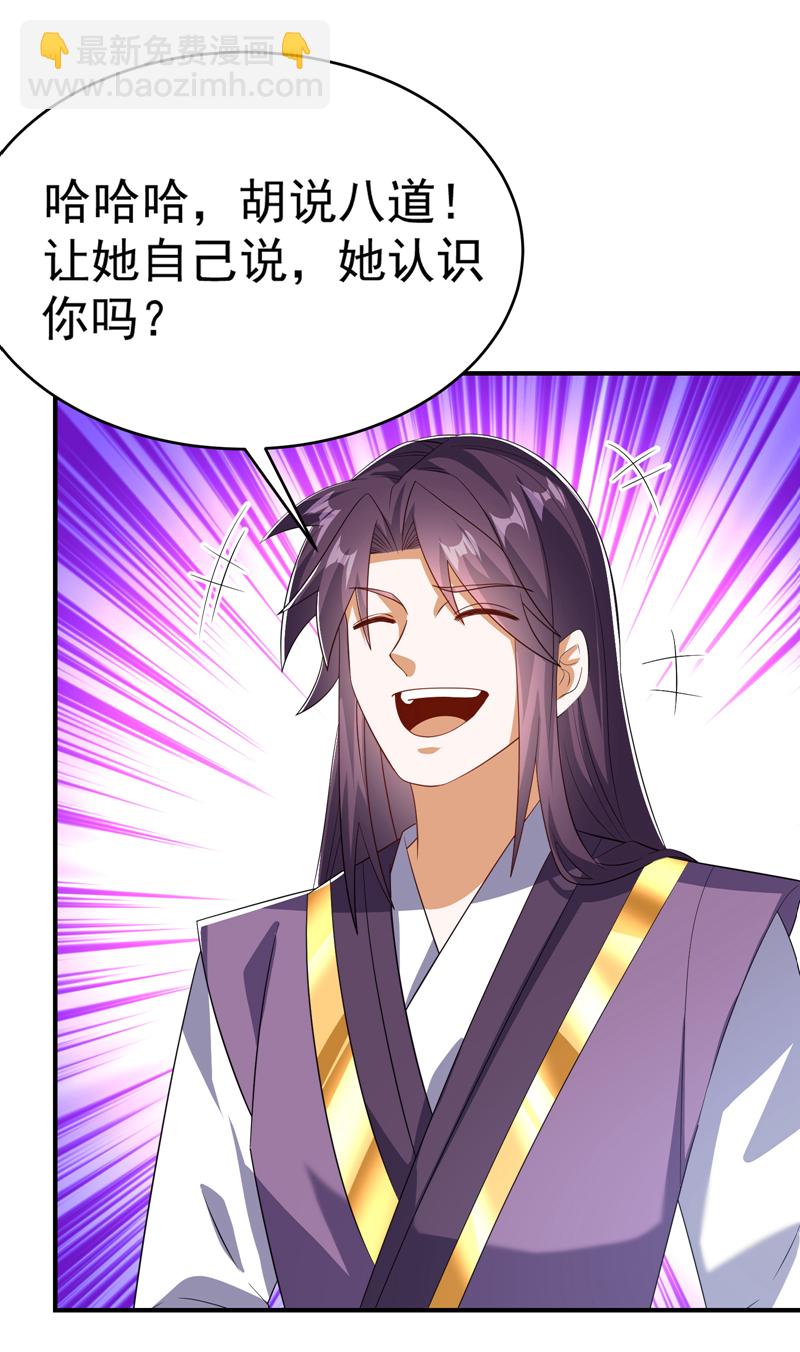 🍘武逆 第511话 大比正式开始 第20页