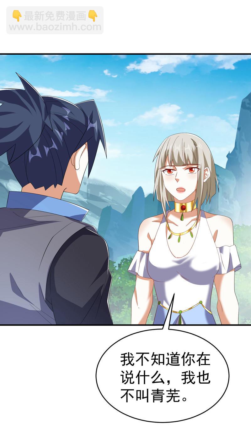 🍘武逆 第511话 大比正式开始 第21页