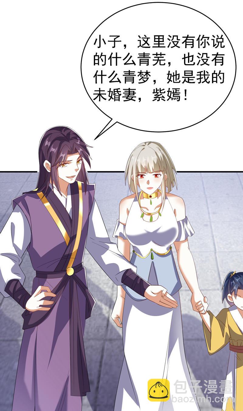 🍘武逆 第511话 大比正式开始 第25页