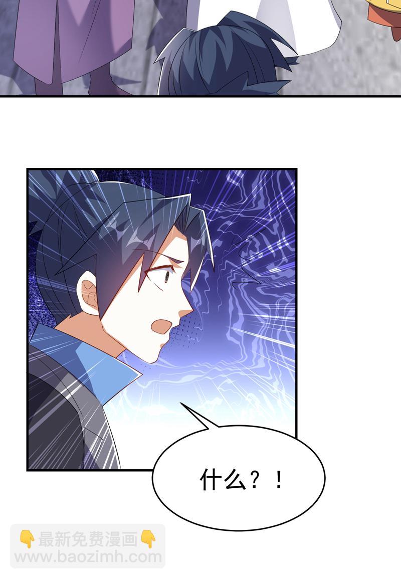 🍘武逆 第511话 大比正式开始 第26页