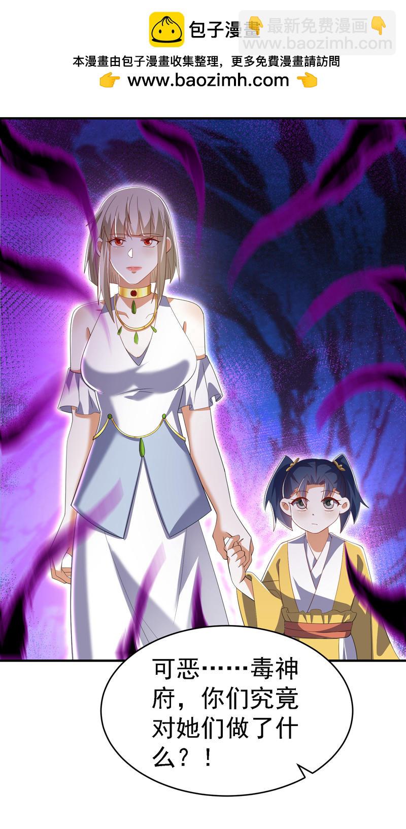 🍘武逆 第511话 大比正式开始 第27页