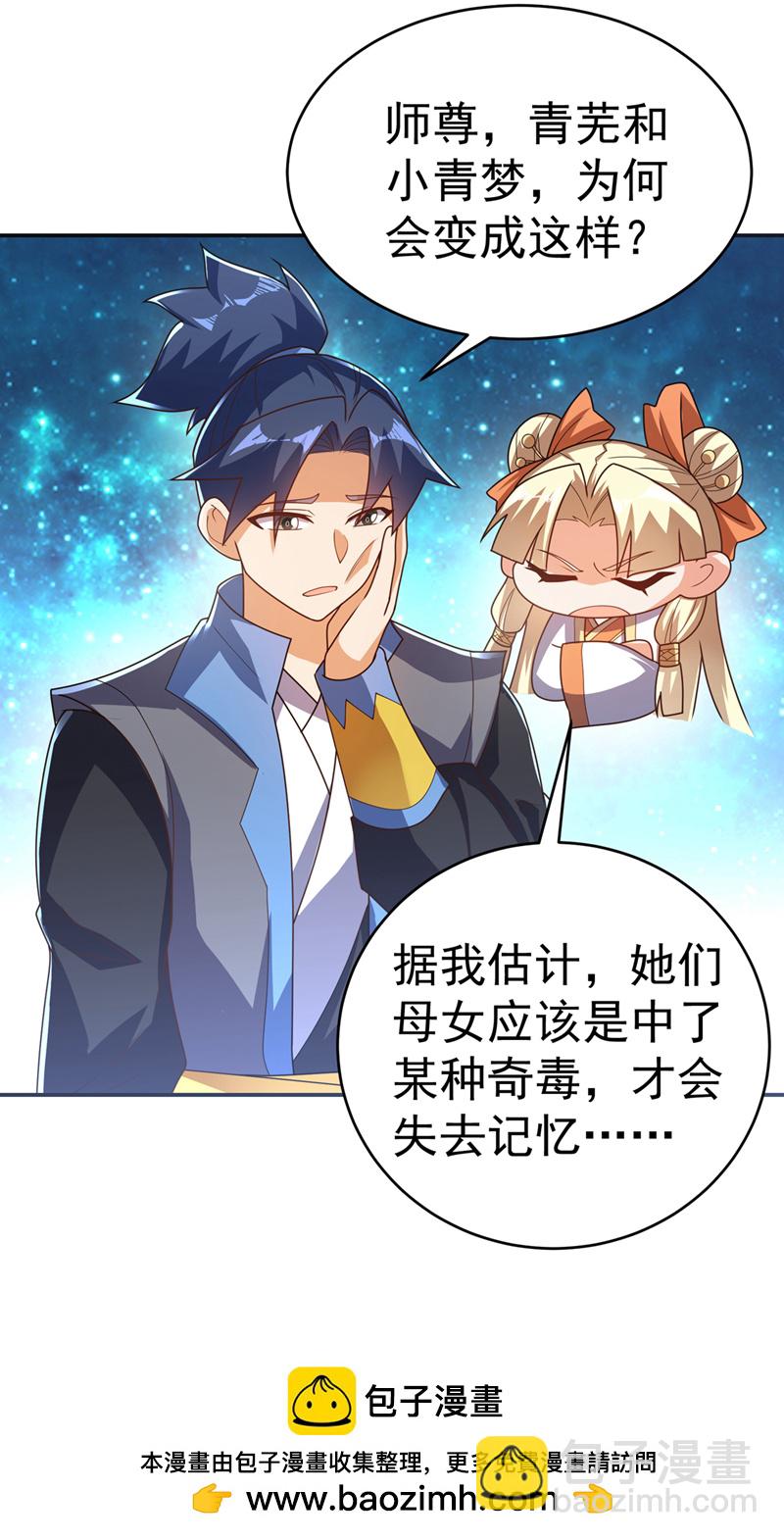 🍘武逆 第511话 大比正式开始 第30页