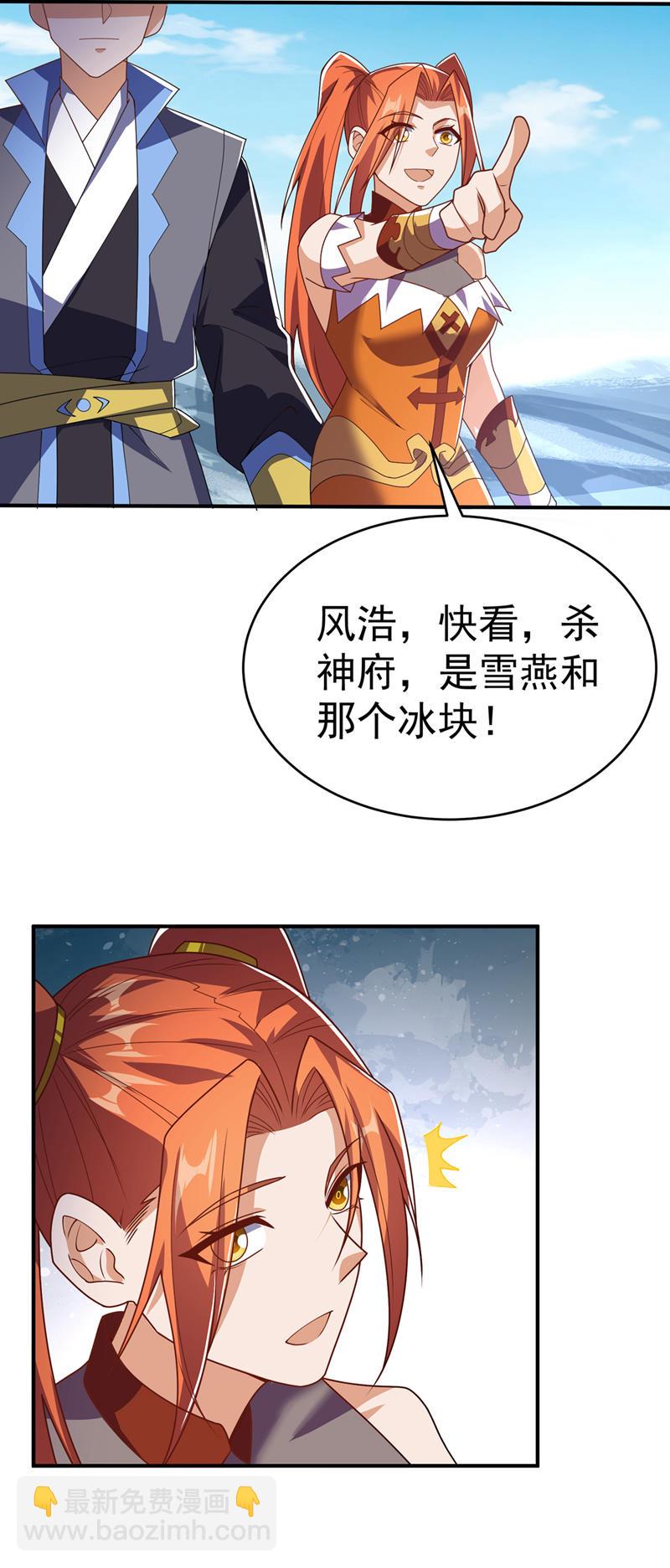 🍘武逆 第511话 大比正式开始 第4页