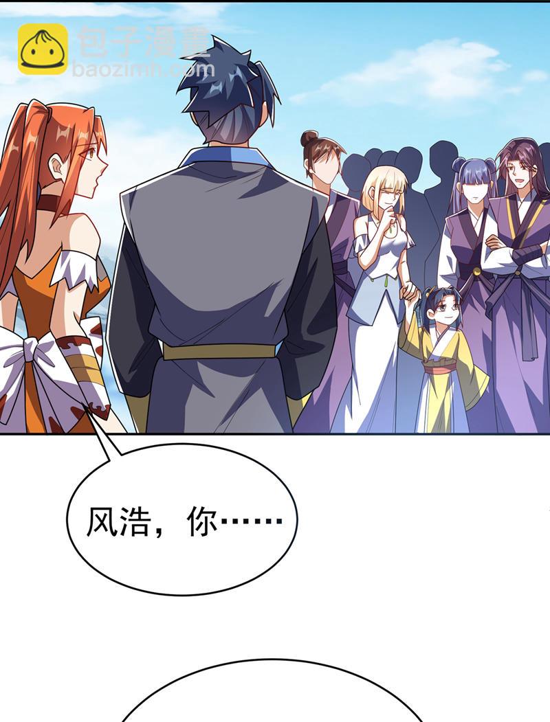 🍘武逆 第511话 大比正式开始 第5页
