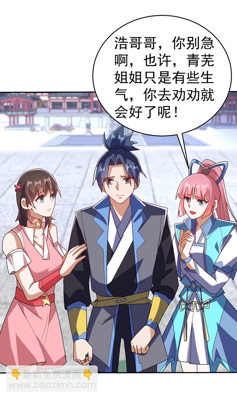 🍘武逆 第511话 大比正式开始 第8页