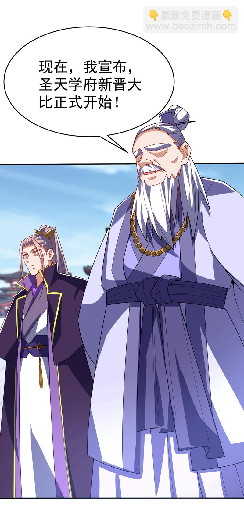 🍘武逆 第511话 大比正式开始 第9页