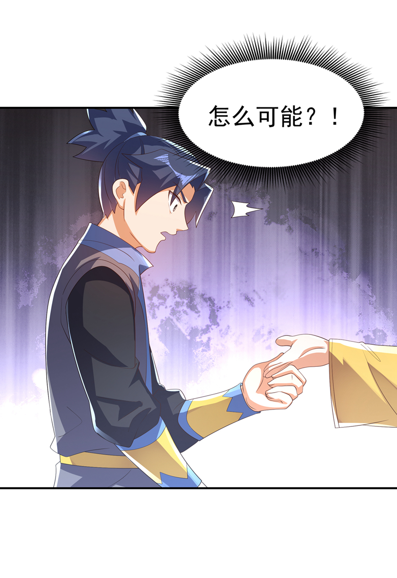 🍘武逆 第513话 是噬心毒！ 第1页