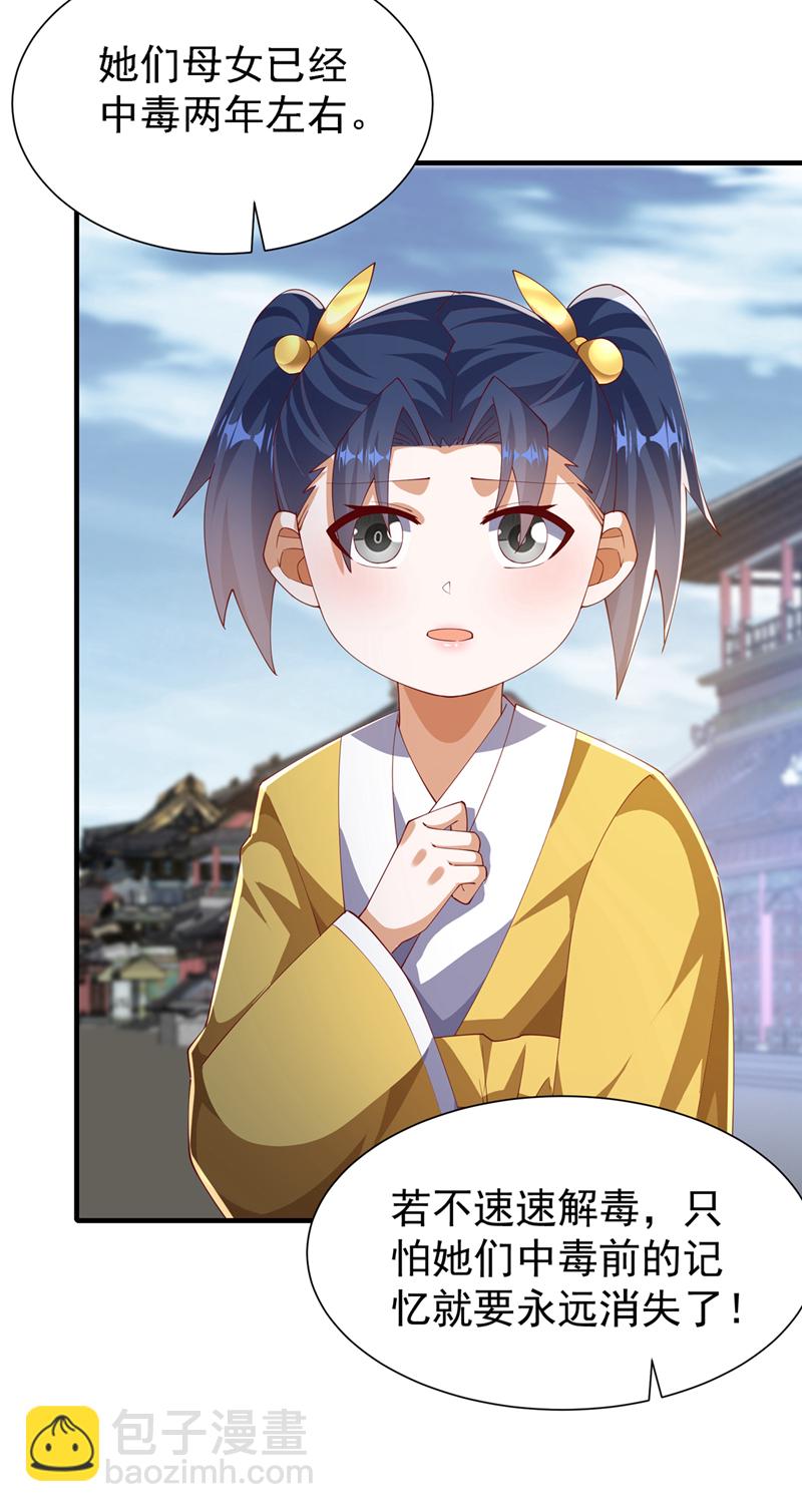 🍘武逆 第513话 是噬心毒！ 第10页