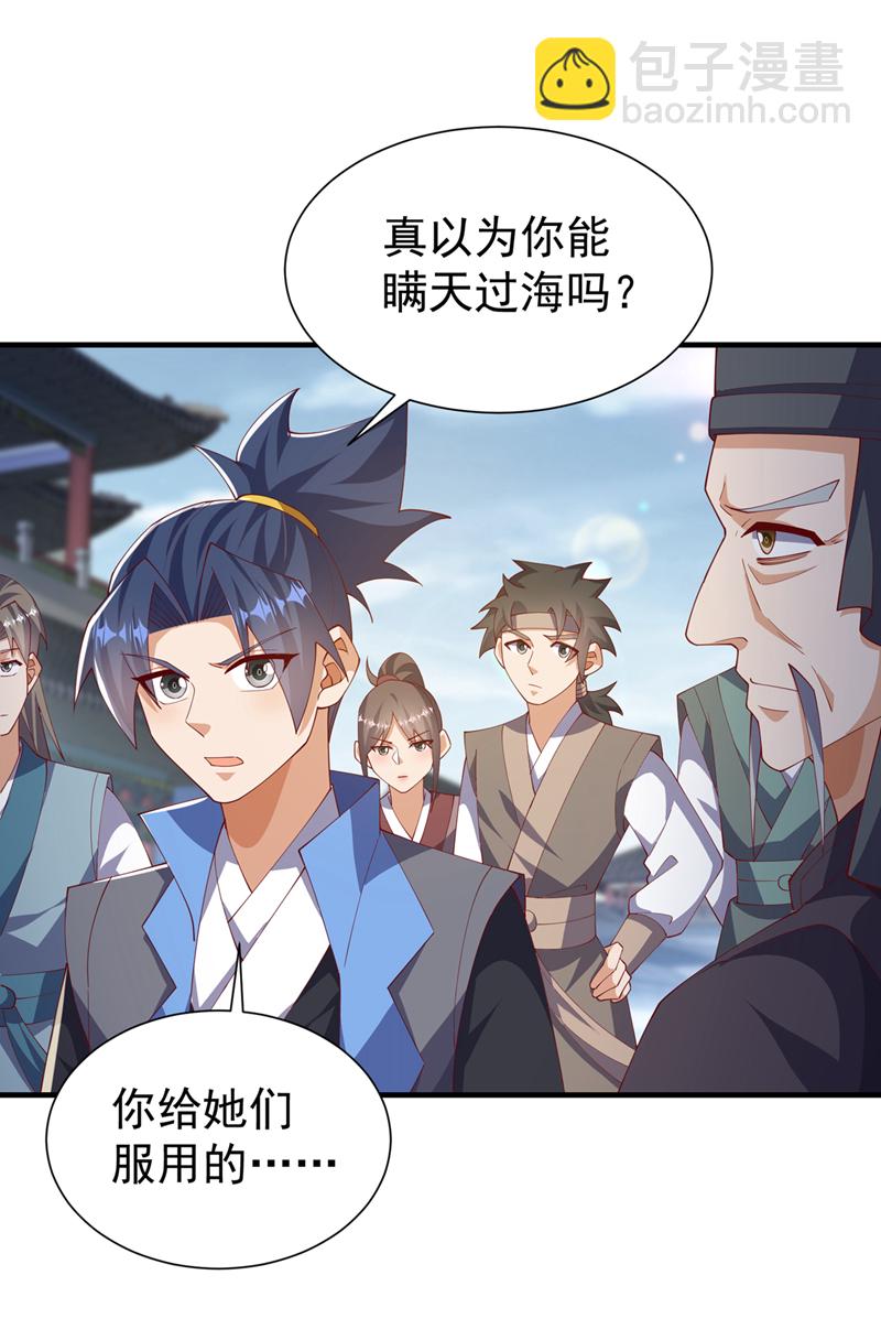 🍘武逆 第513话 是噬心毒！ 第16页