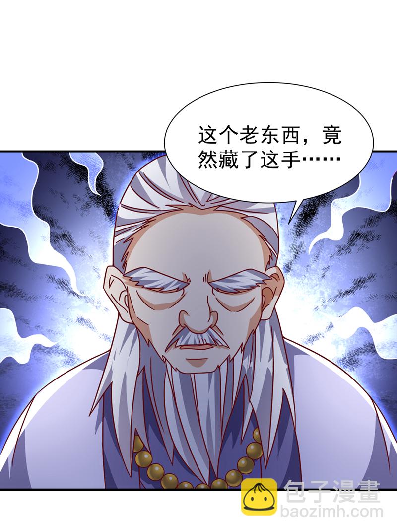 🍘武逆 第513话 是噬心毒！ 第19页