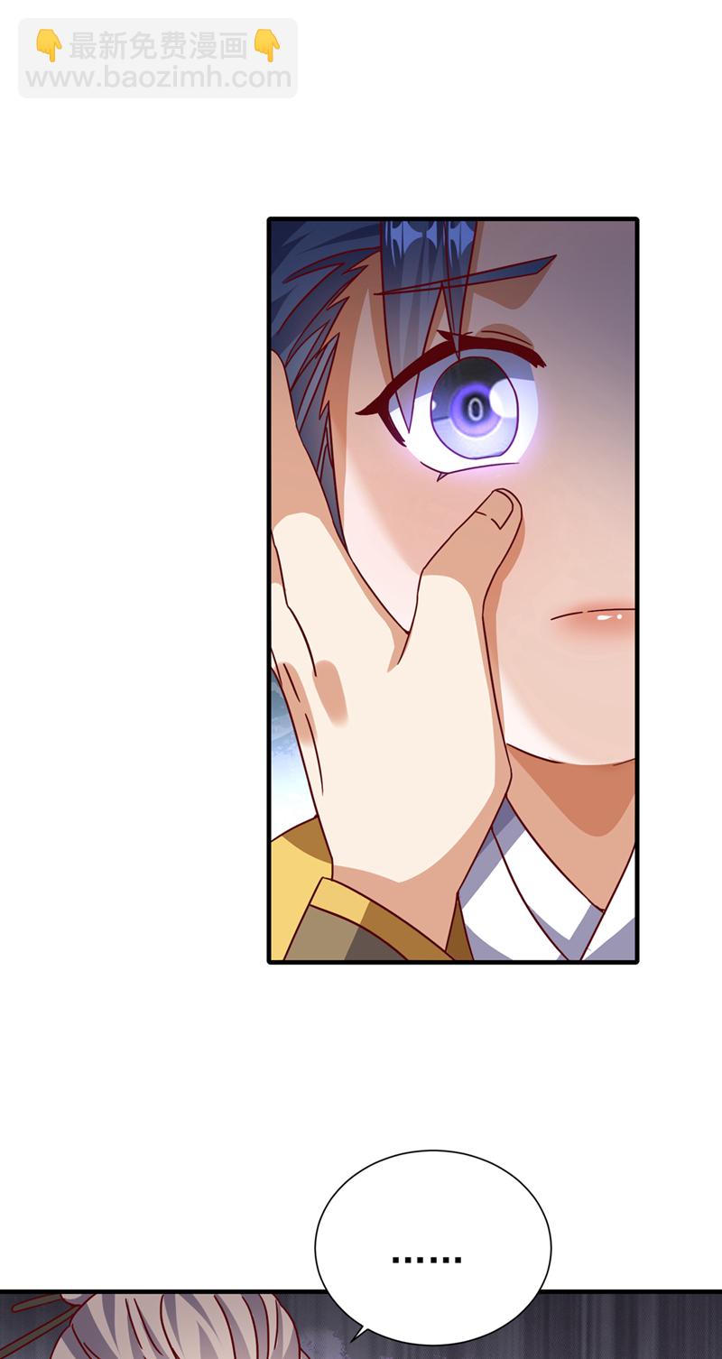 🍘武逆 第513话 是噬心毒！ 第22页