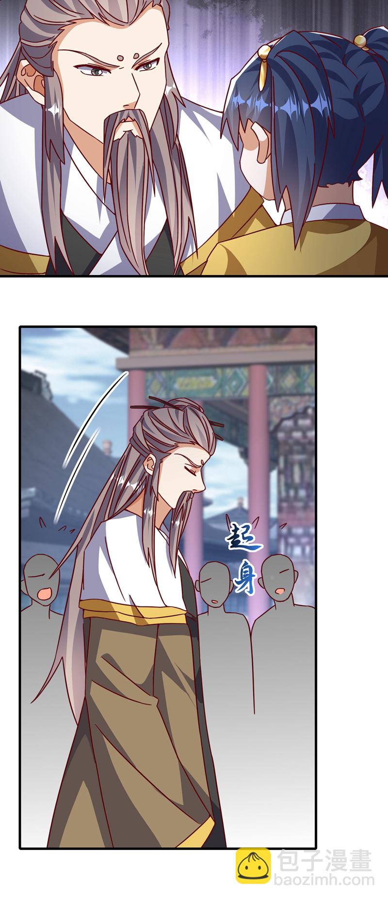 🍘武逆 第513话 是噬心毒！ 第23页