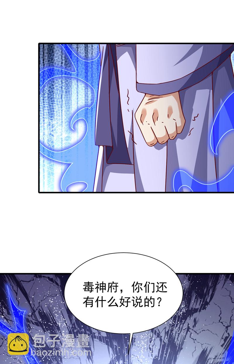 🍘武逆 第513话 是噬心毒！ 第25页
